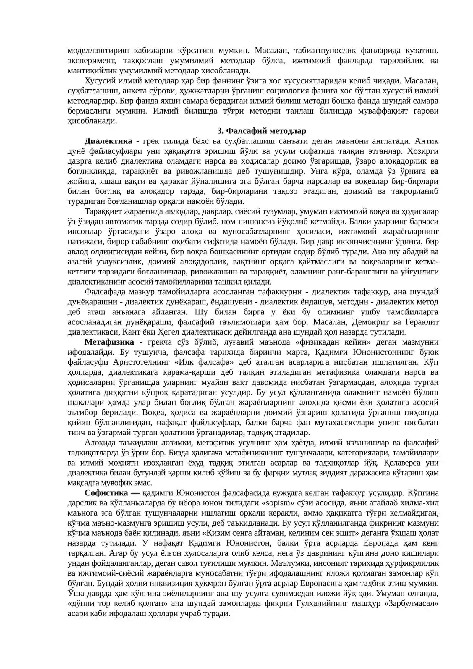 Билиш назарияси 4