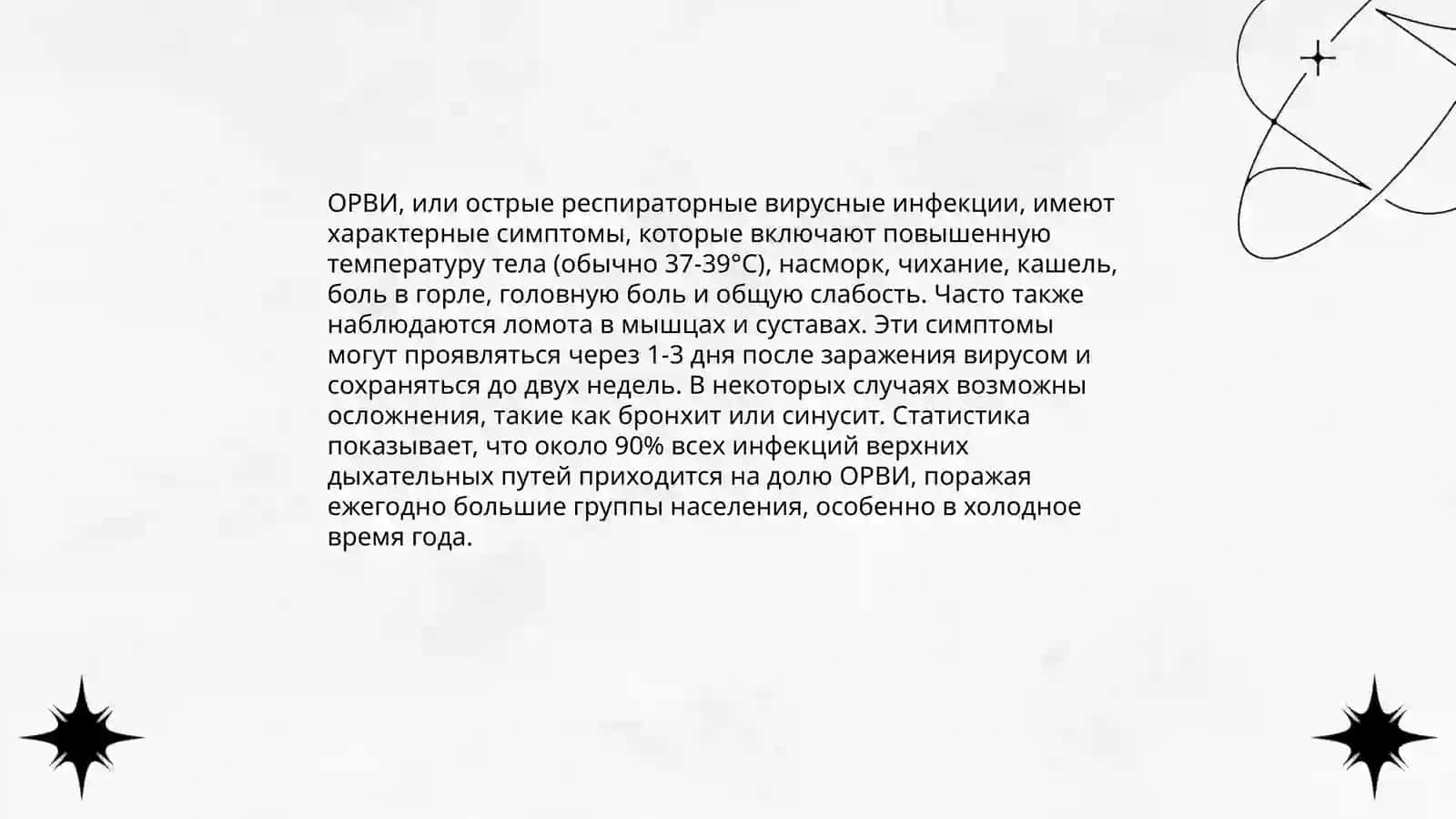 O'tkir respirator virusli infeksiya 4