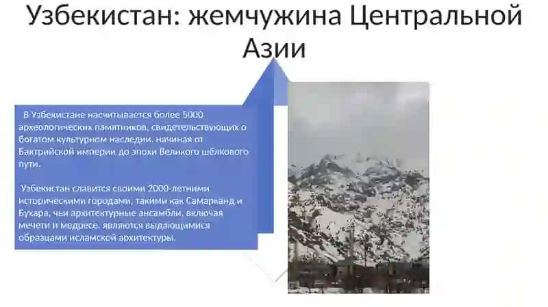 Узбекистан - прекрасный край 4