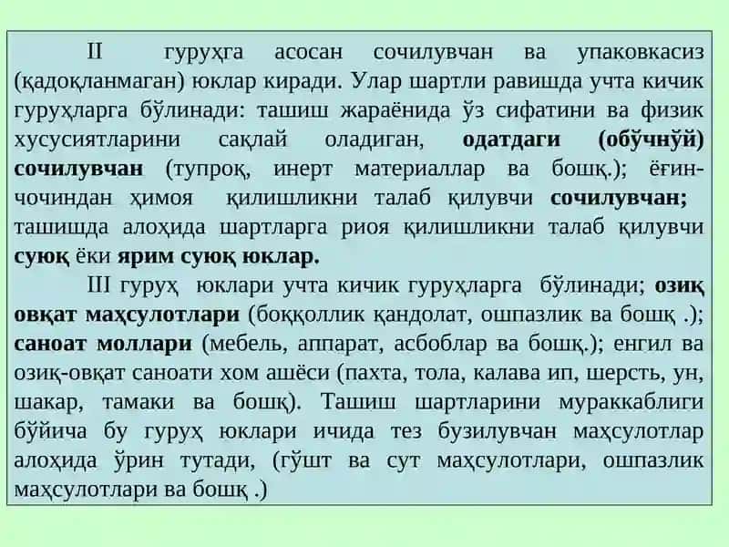 Ихтисослаштирилган ҳаракатланувчи таркиб 4