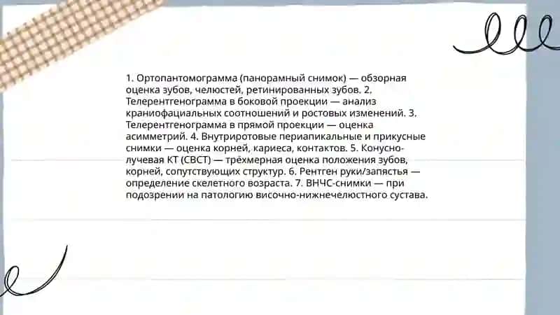Пульпит 4