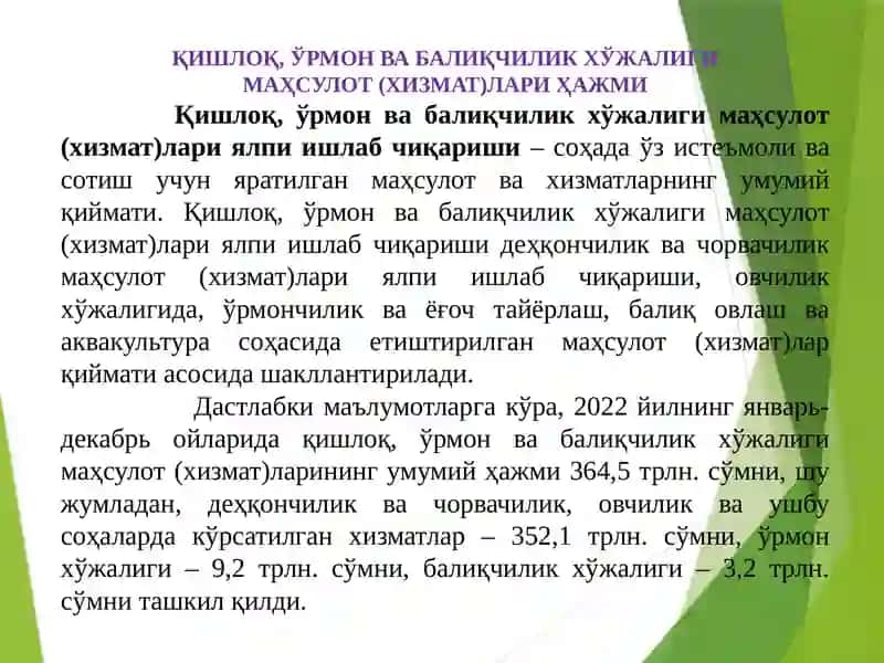 12-МАВЗУҚИШЛОҚ ХЎЖАЛИГИ ЯЛПИ ВА ТОВАР МАҲСУЛОТЛАРИНИ КЕНГАЙТИРИЛАН ТАКРОР ИШЛАБ ЧИҚИШ ВА ИШЛАБЧТҚАРИШНИ РЕЖАЛАШТИРИШ 4