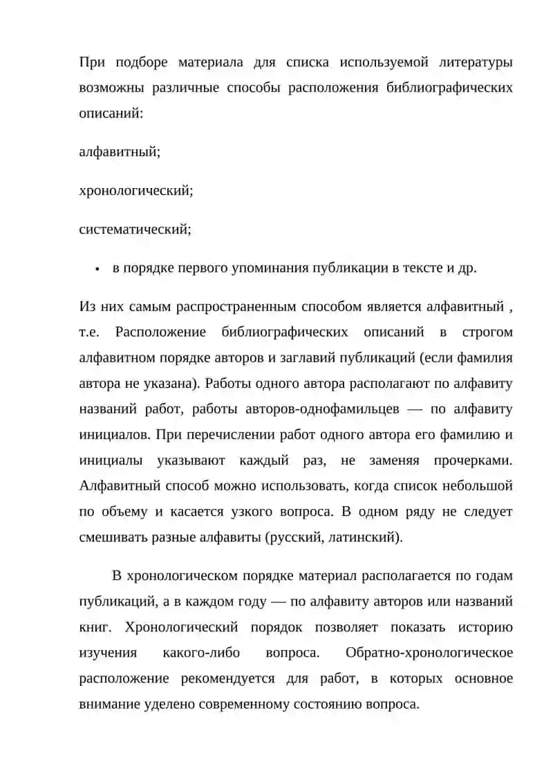 Составление картотеки литературы 4