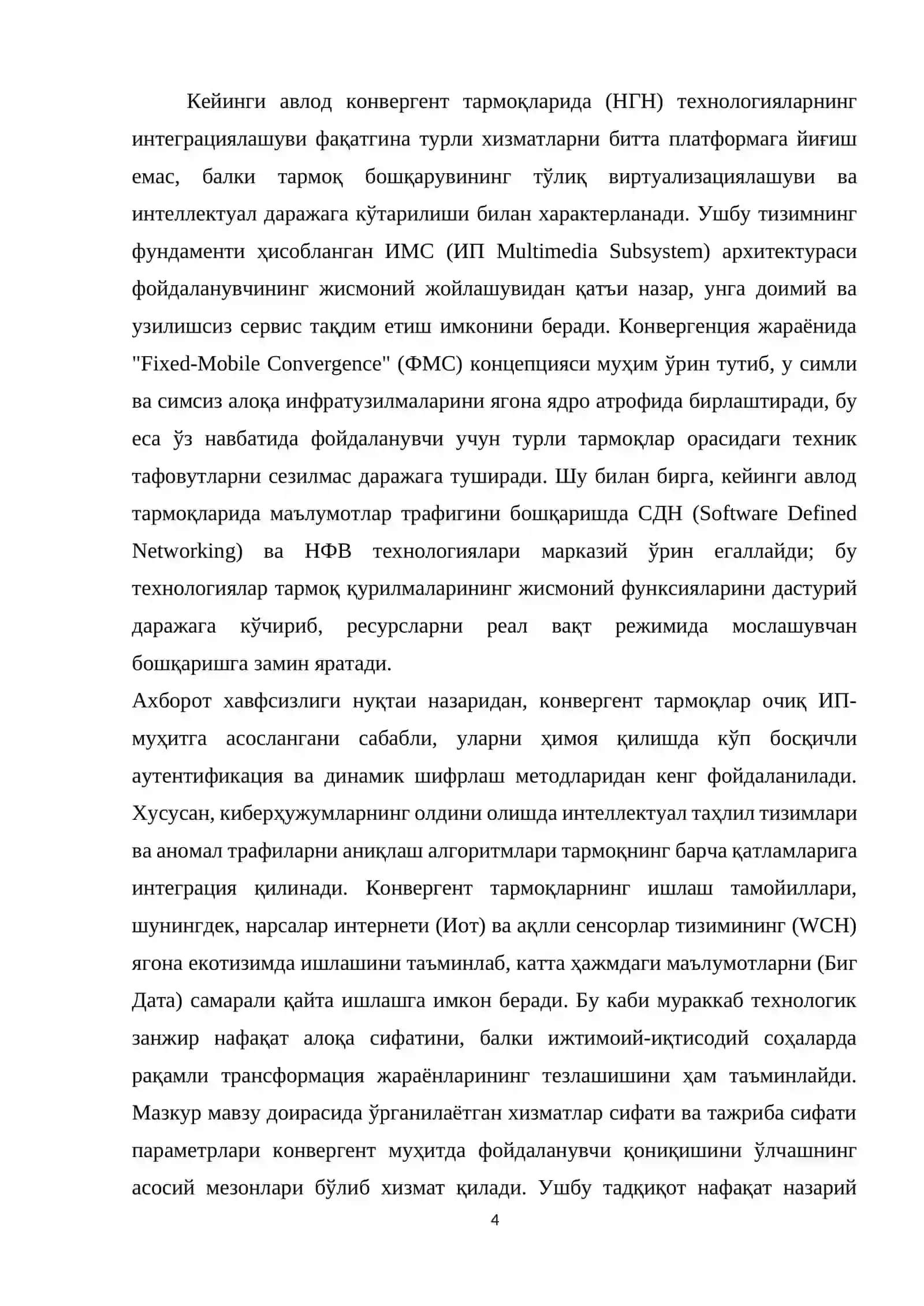 Кейинги авлод конвергент тармоқларида турли технологияларнинг ишлаш тамойиллари 4