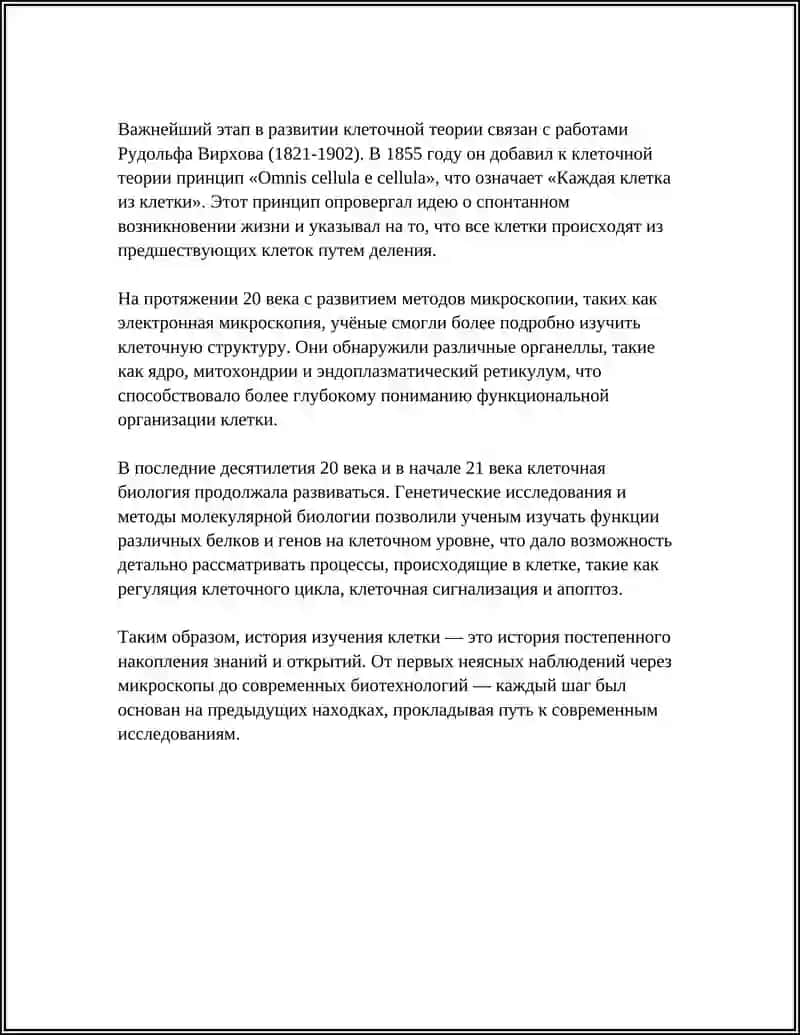 КЛЕТКА 4