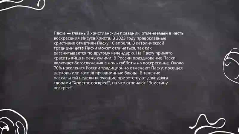 Масленица 4
