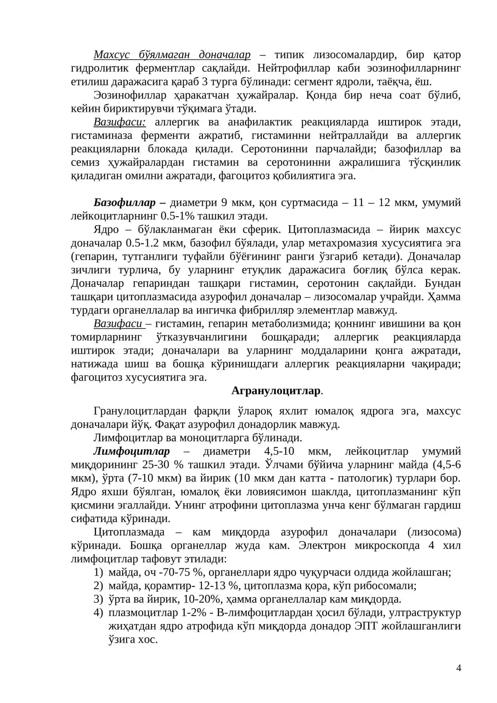 ҚОН ВА ҚОННИНГ ЯРАТИЛИШИ – 2 соат 4