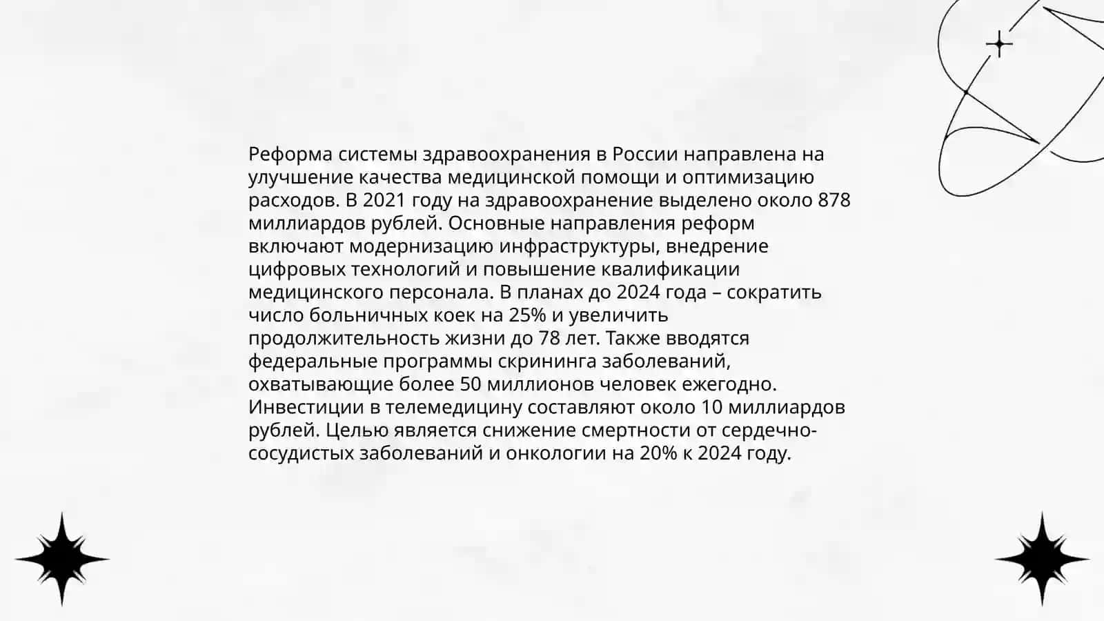 Реализация 5 инициатив Президента Республики Узбекистан 4