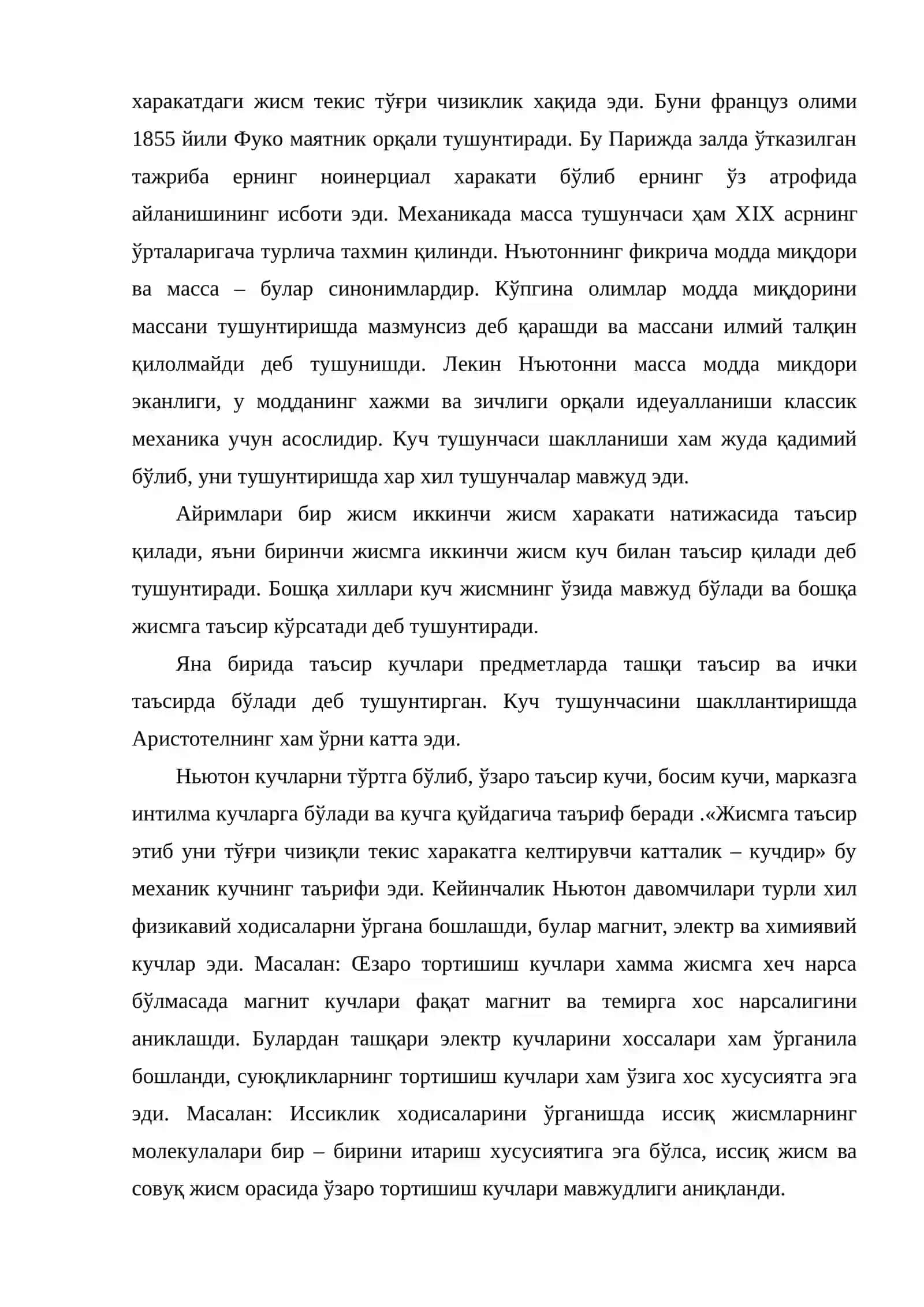 Классик механиканинг ривожланиши 4