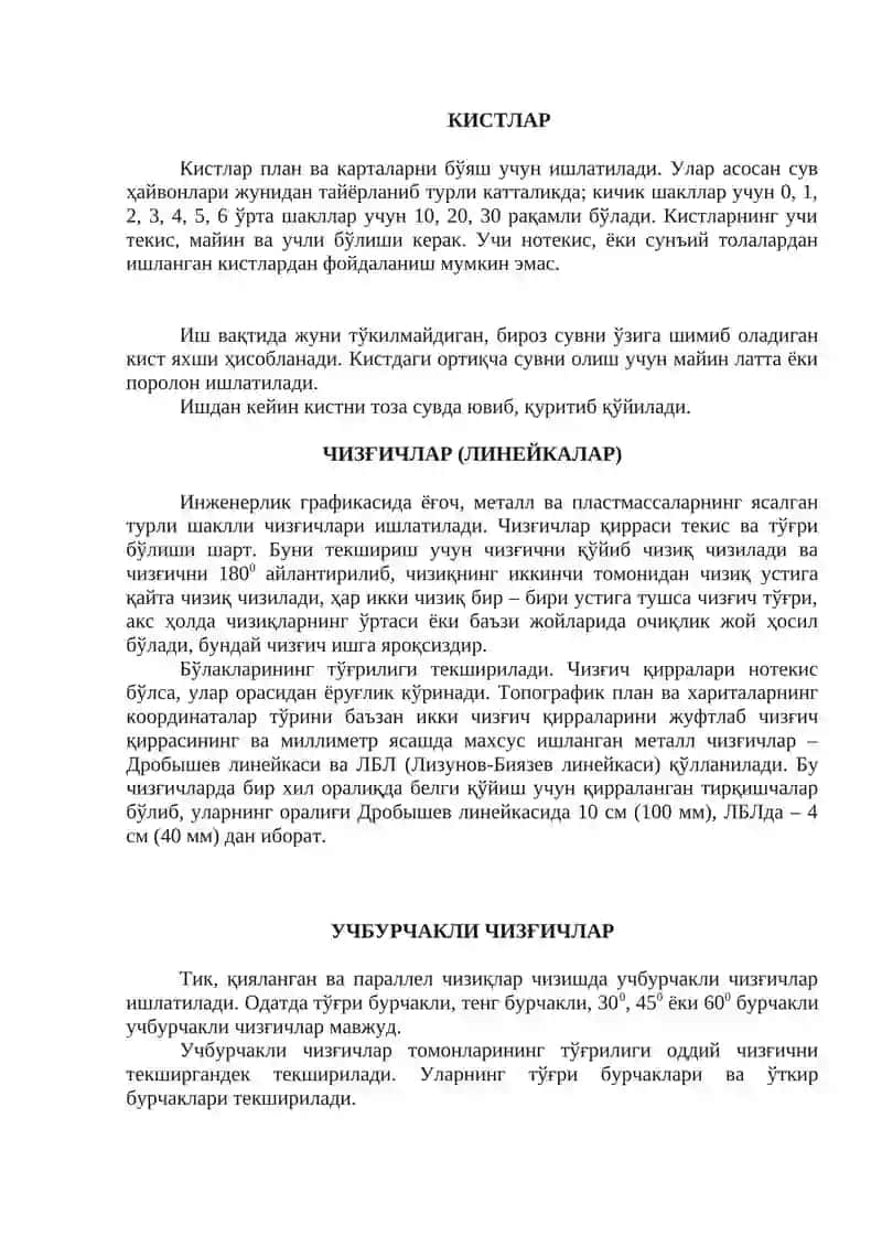 Компьютер графикаси ва карталарни жиҳозлаш фани 4