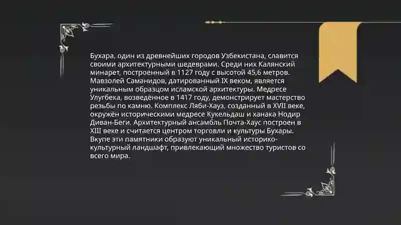 Бухара Шерлок Холмс 4