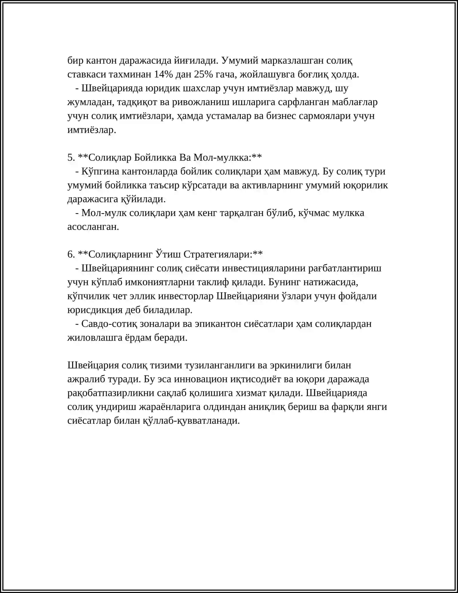 ШВЕЙЦАРИЯ СОЛИК ТИЗИМИ 4