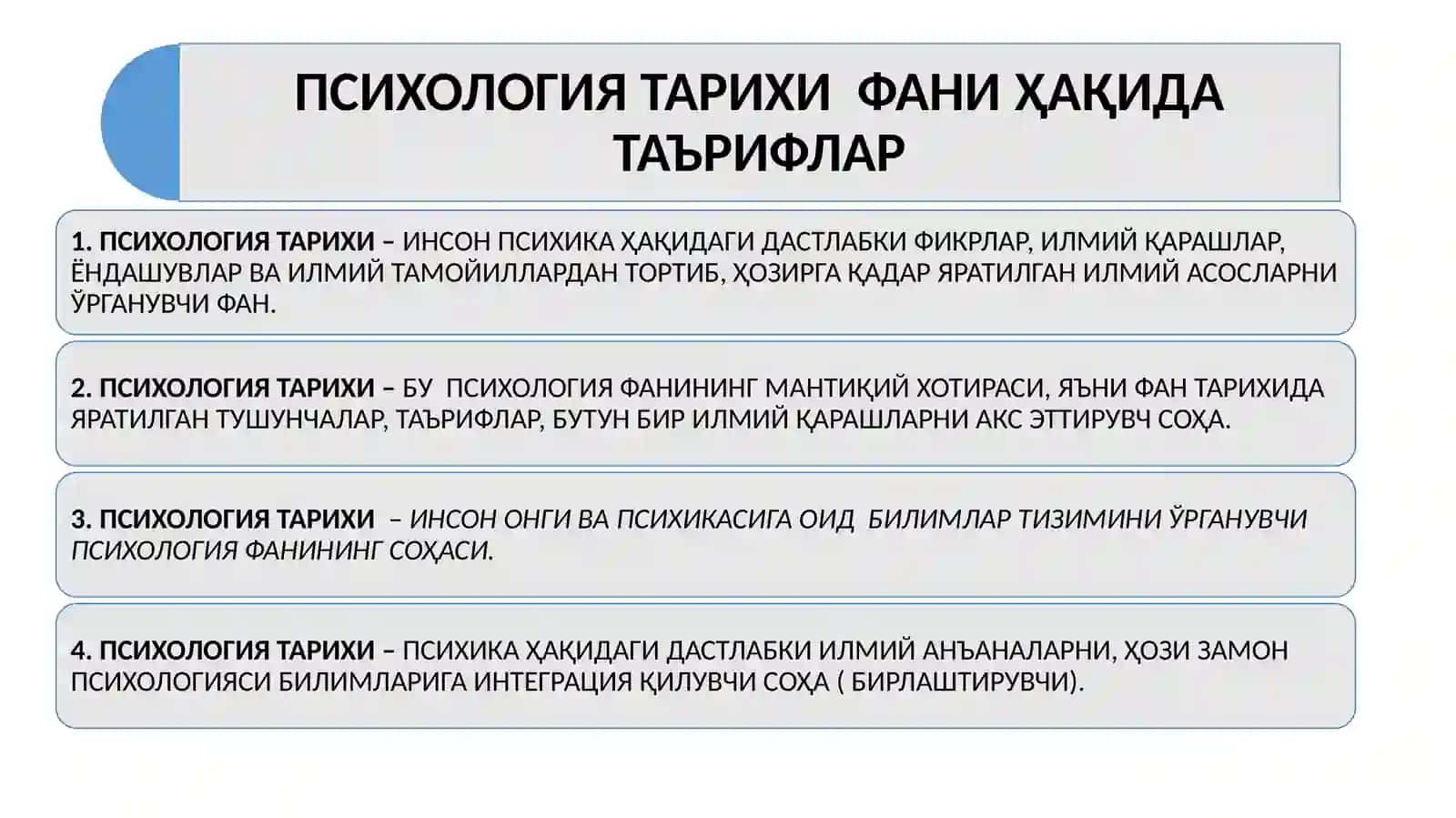 ПСИХОЛОГИЯ ТАРИХИ ФАНИНИНГ ПРЕДМЕТИ, МАҚСАД ВА ВАЗИФАЛАРИ 4