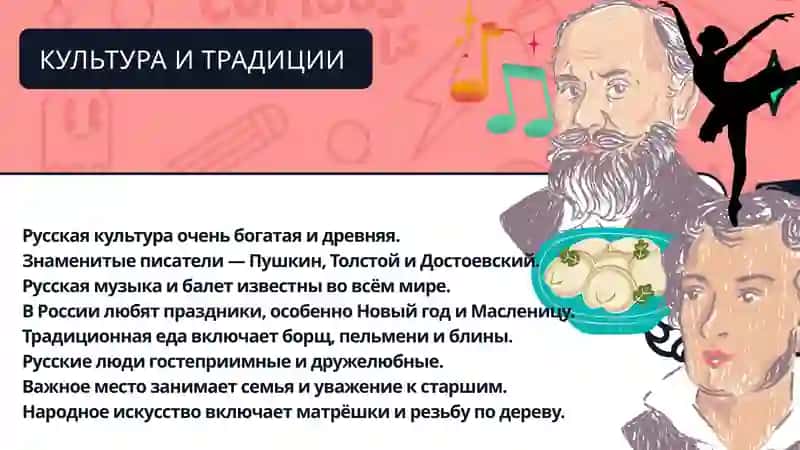 Россия 4