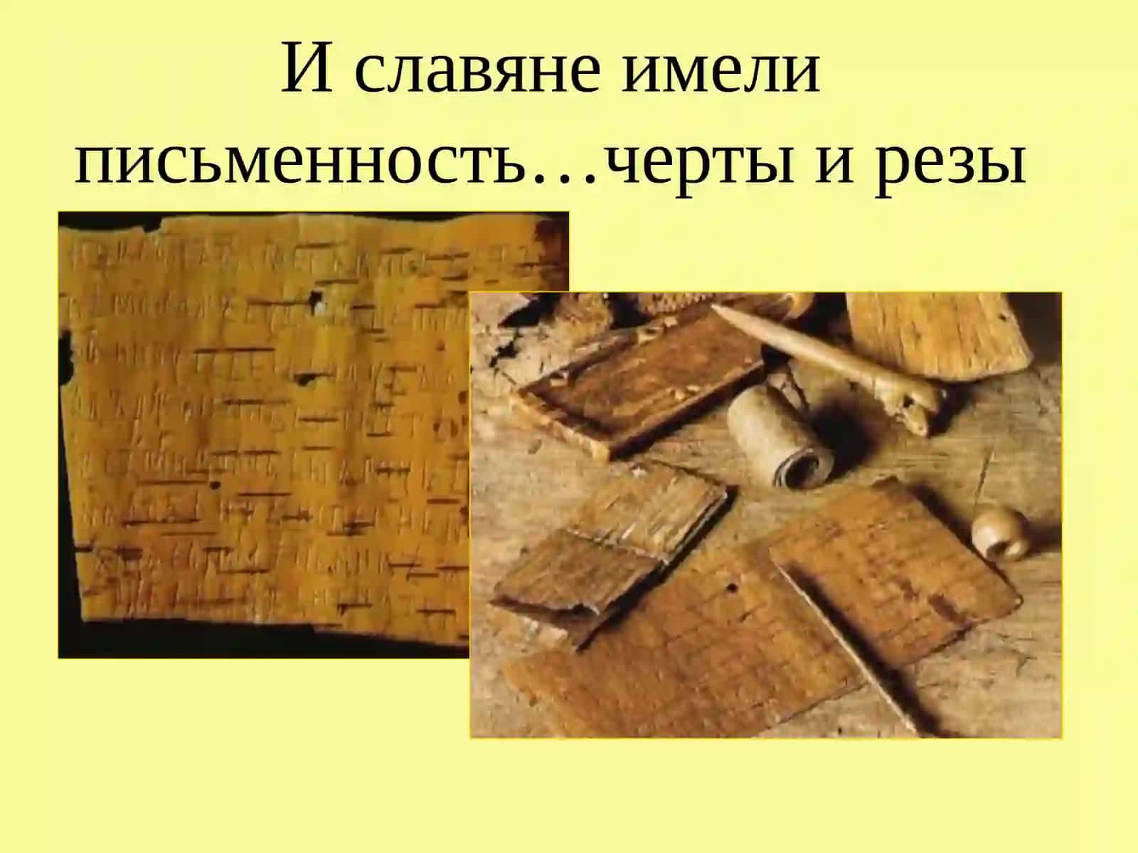 История алфавита русского языка 4