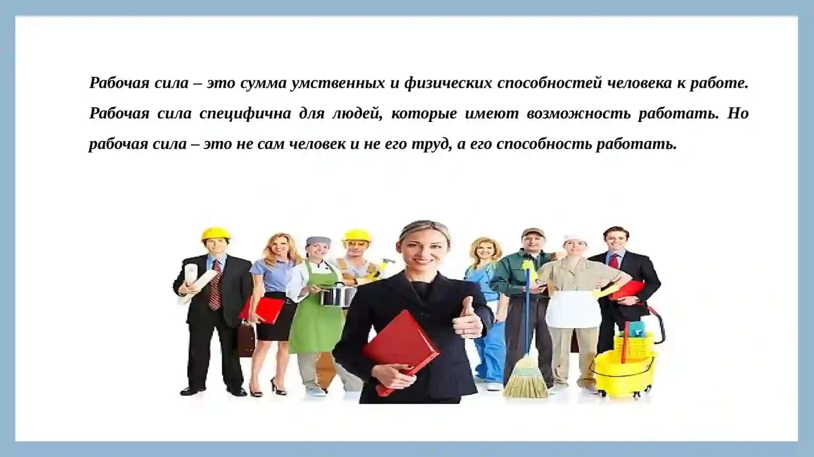 Производственный процесс и его результаты 4