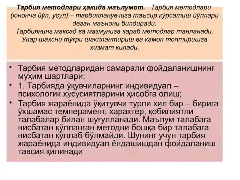Касбий Педагогика 4