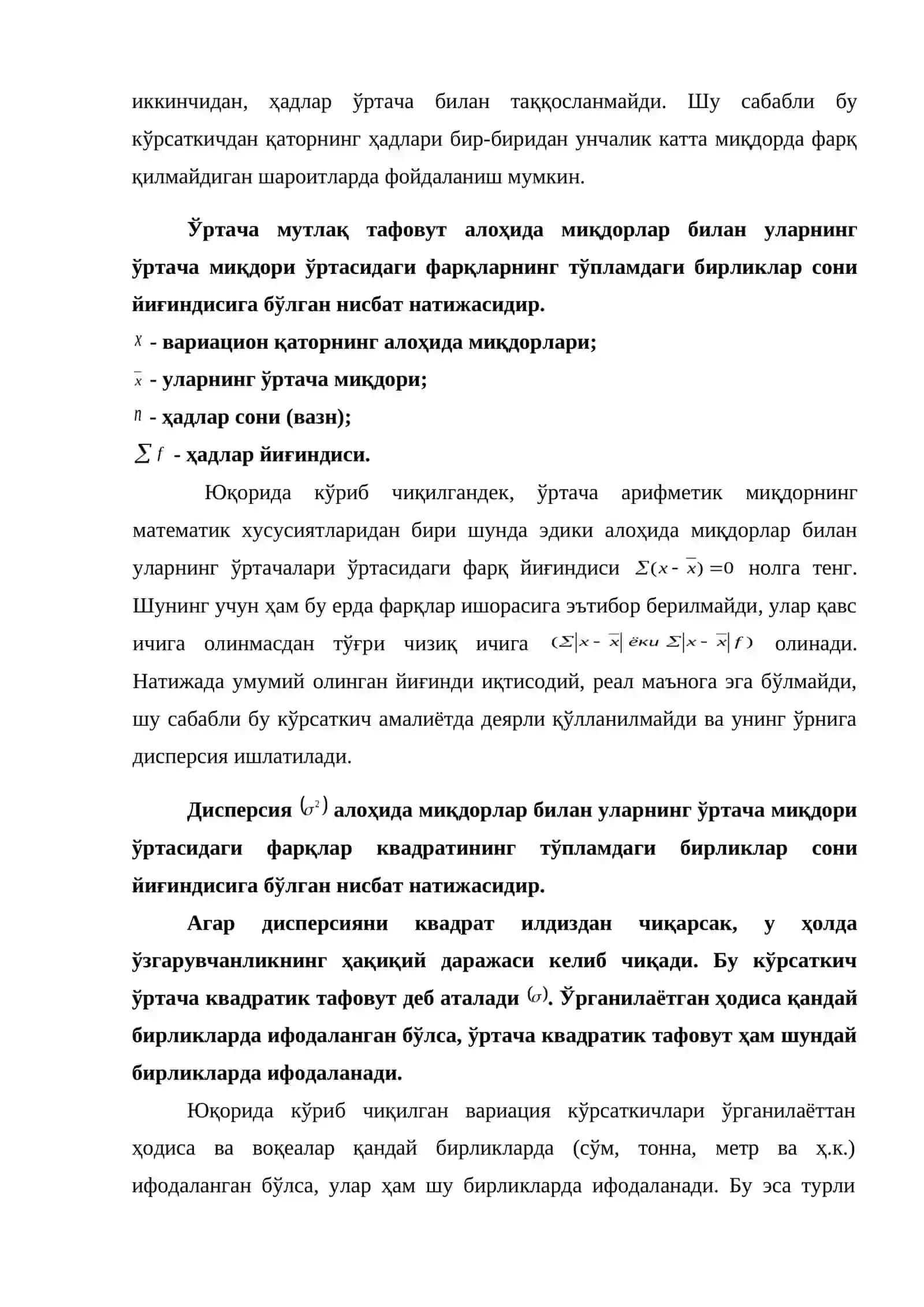 Вариация кўрсаткичлари 4