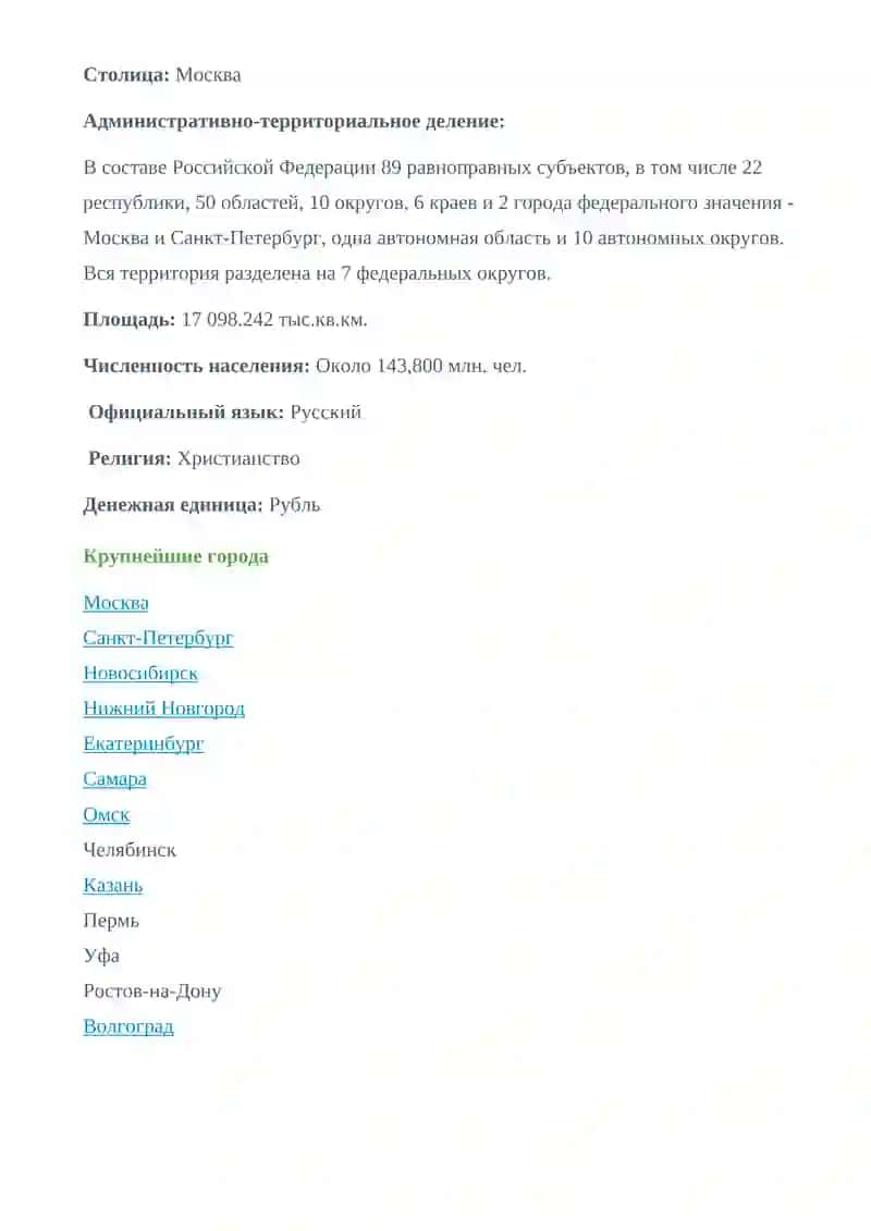 Сборник текстов по развитию речи РУССКОГО ЯЗЫКА 4