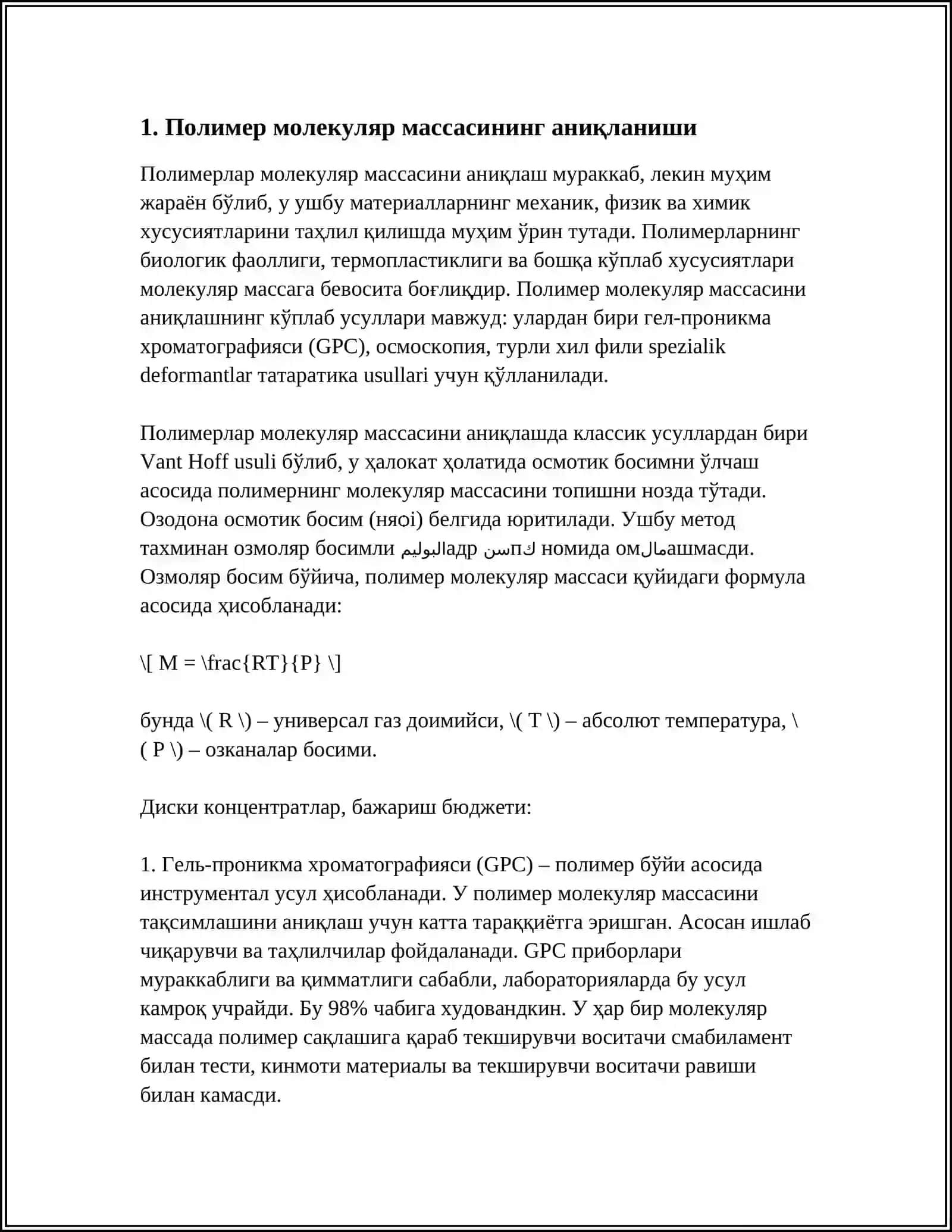 ШИШАСИМОН ЮКОРИ ПЛАСТИК ВА КОВУШКОК ОКУВЧАН ХОЛАТЛАРНИНГ ПОЛИМЕР МОЛЕКУЛЯАР МАССАСИГА БОГЛИКЛИГИ 4