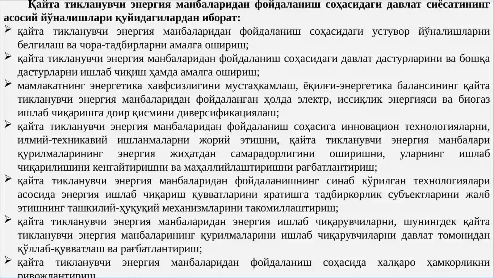 МУҚОБИЛ ЭНЕРГИЯ МАНБАЛАРИДАН ФОЙДАЛАНИШНИ ҲУҚУҚИЙ ТАРТИБГА СОЛИШ 4