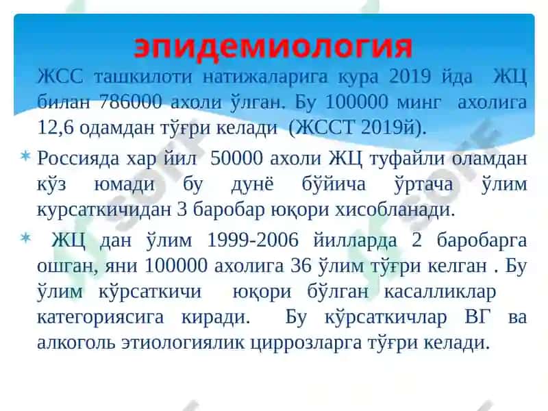 Жигар циррози 5
