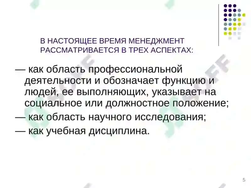 Стратегический менеджмент и маркетинг в здравоохранении 5