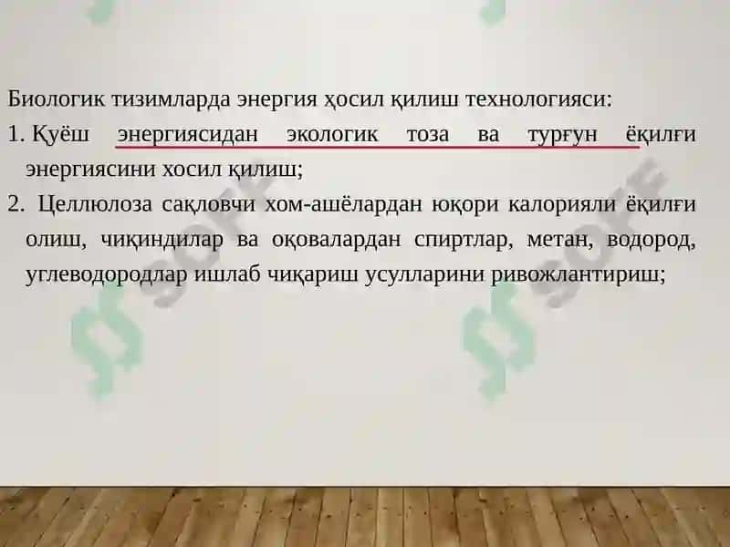 Биотехнология ёрдамида экологик вазиятни сақлаш ва қайта тиклаш жараёнлари 5