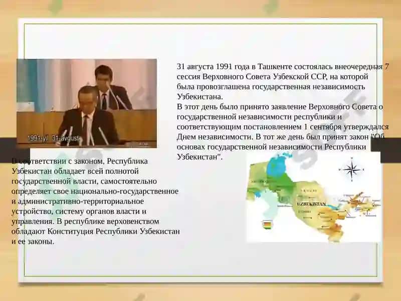 Реформы в системе государственного управления за годы независимости. 5