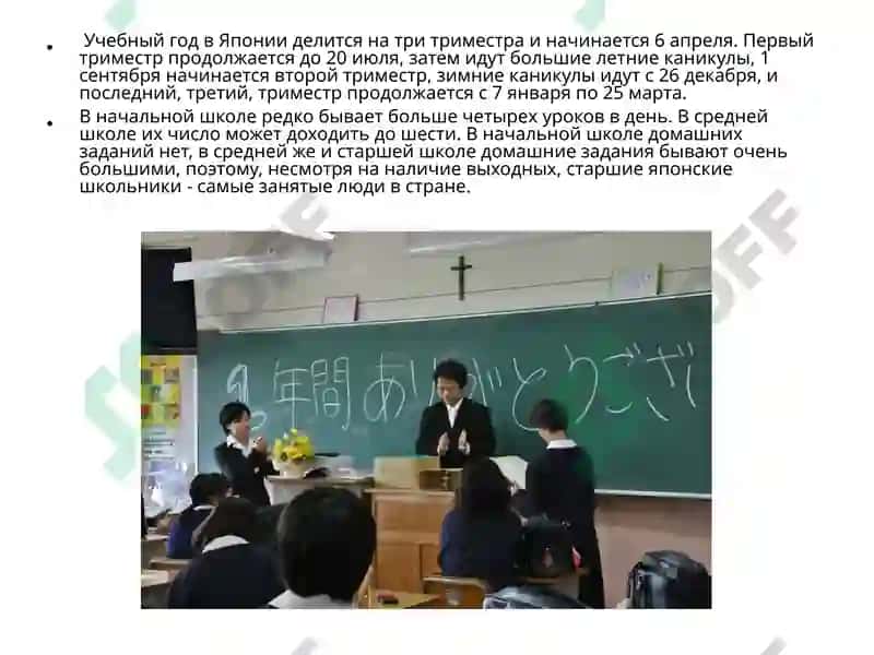 Образование в России 5
