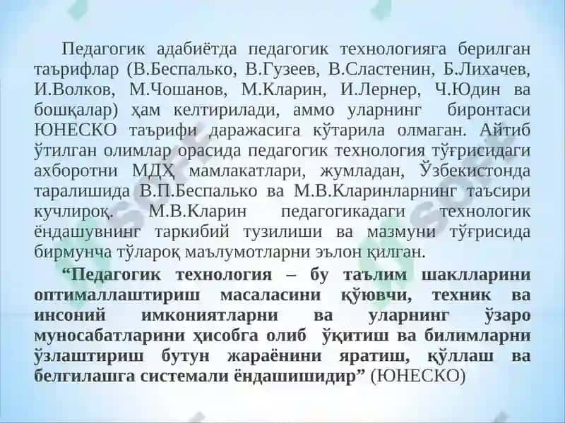 ЎҚУВЧИЛАРДА КОМПЕТЕНЦИЯЛАРНИ ШАКЛЛАНТИРИШГА ЙЎНАЛТИРИЛГАН ТАЪЛИМ ТЕХНОЛОГИЯЛАРИ 5