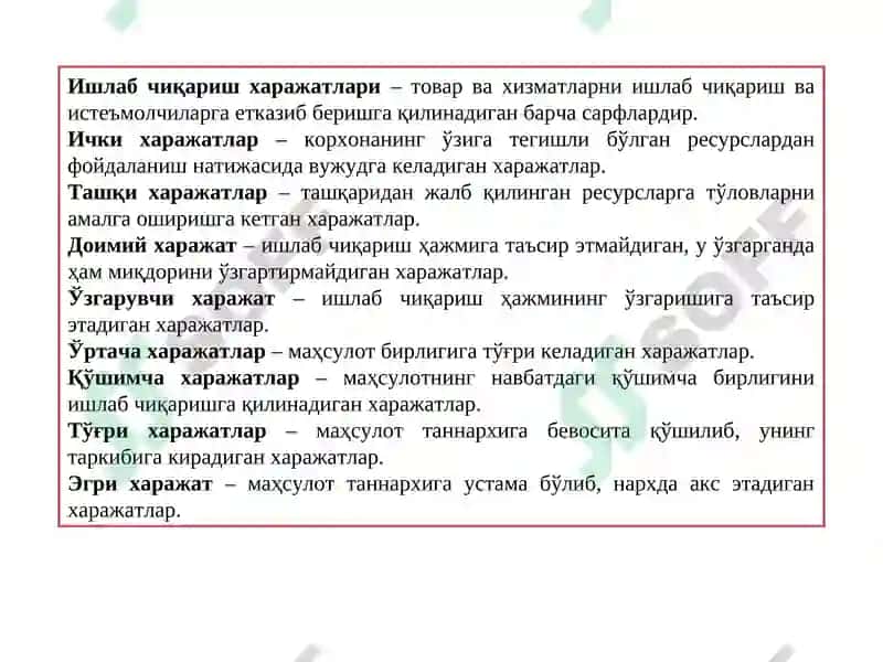 КОРХОНА (ФИРМА) ХАРАЖАТЛАРИ ВА ФОЙДАСИ 5