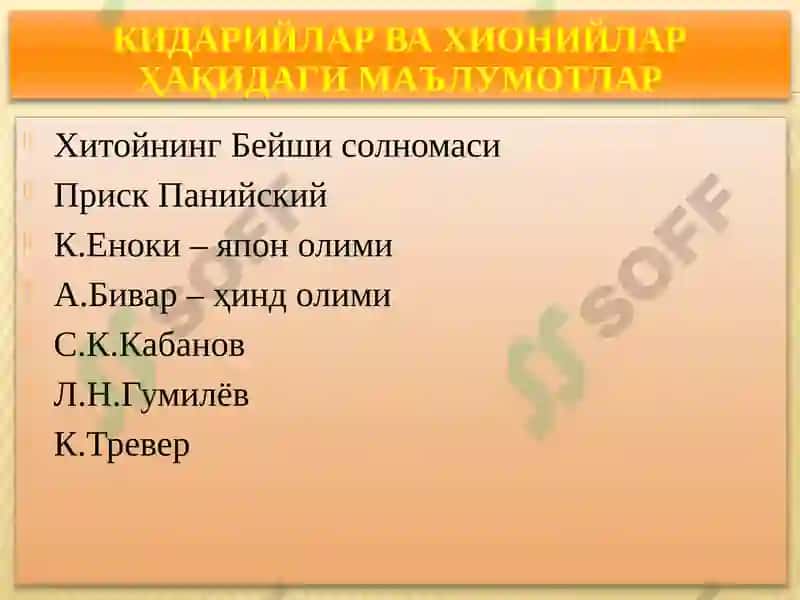 ILKO’RTA ASRLARDA O’ZBEK DAVLATCHILIGI: IJTIMOIY-SIYOSIY, IQTISODIY, MADANIY HAYOT 5