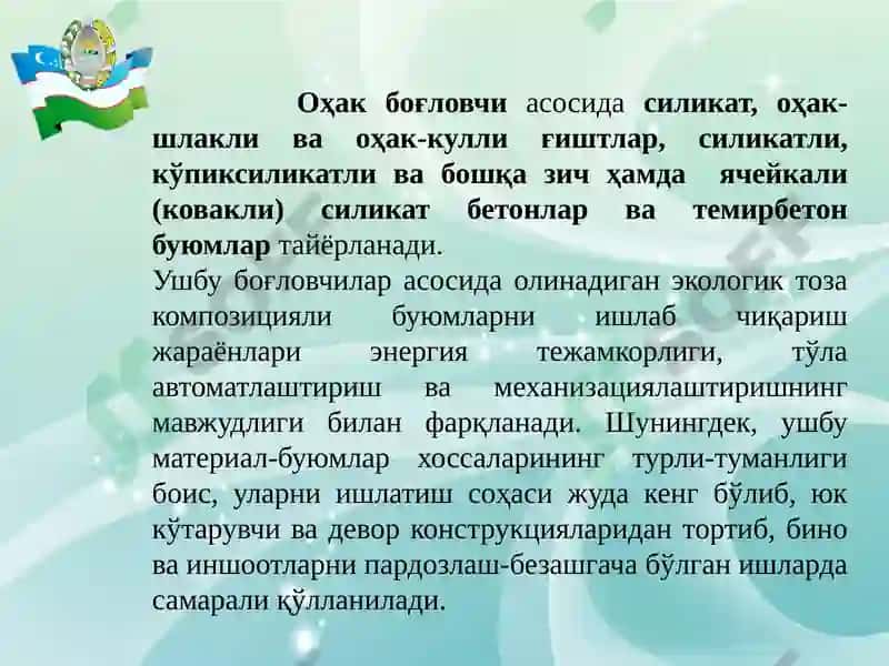 Силикатбетонлар 5