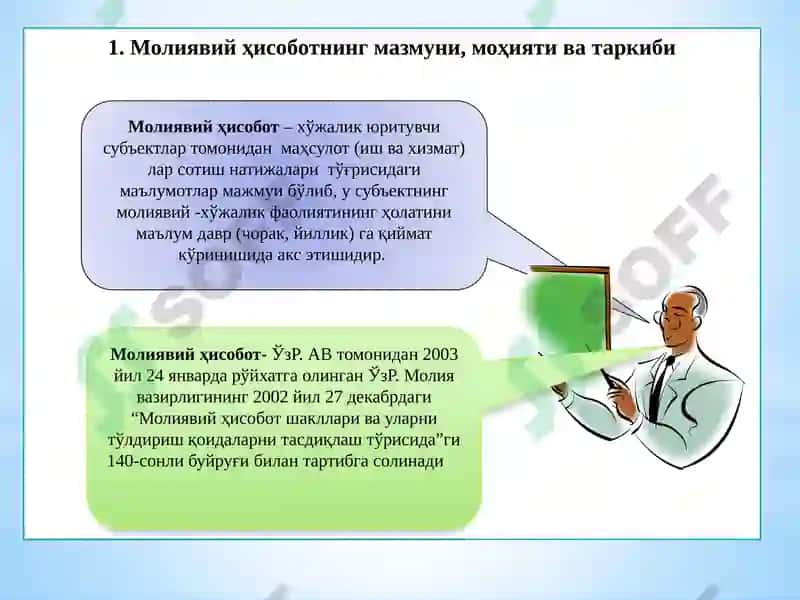 Молиявий ҳисобот 5