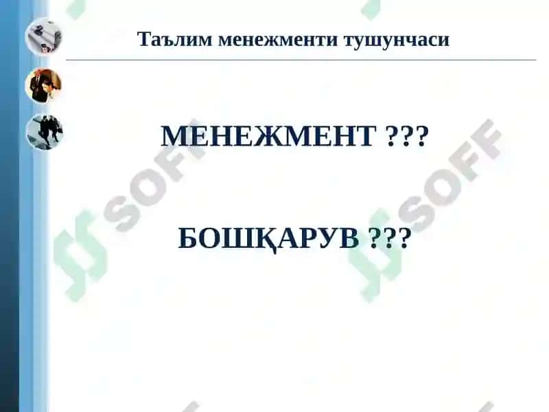 TAЪЛИМ МЕНЕЖМЕНТИНИНГ НАЗАРИЙ АСОСЛАРИ 5
