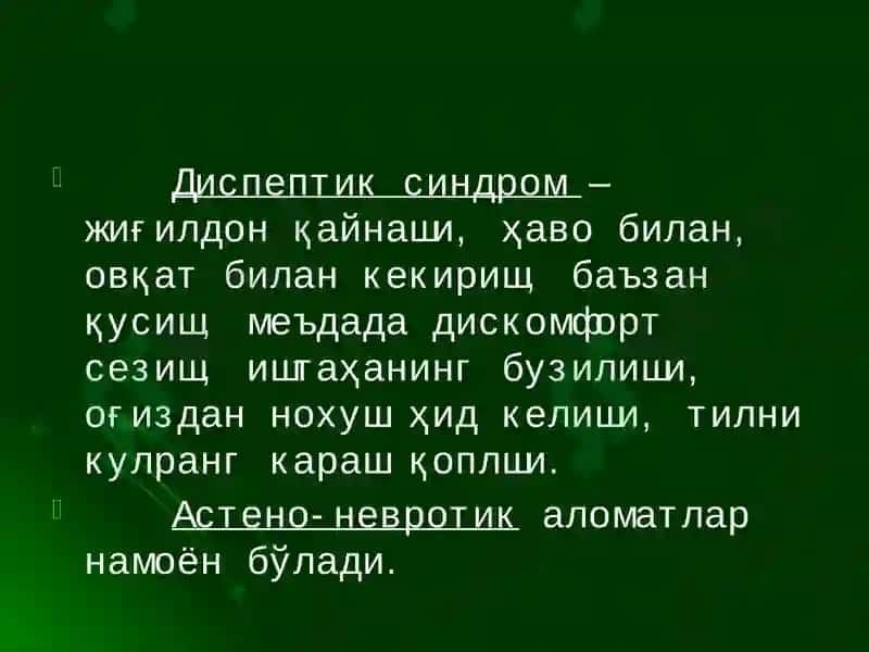 Сурункалигастрит 5