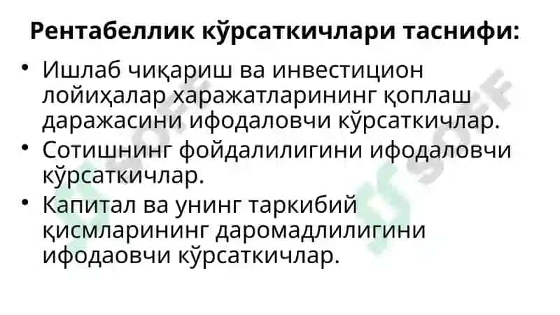 Корхоналар молиявий натижалари ни таҳлили 5