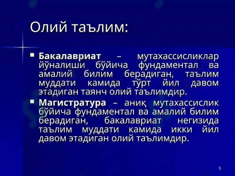 Таълим тўғрисида Қонун 5