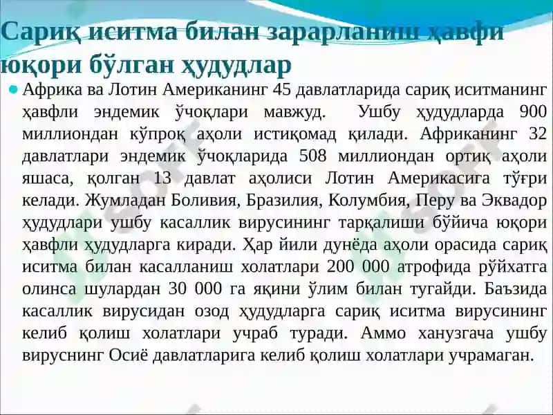 Сариқ иситма 5