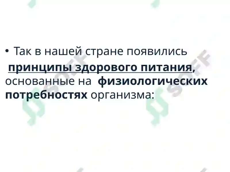 Основы гигиены и экологии человека 5
