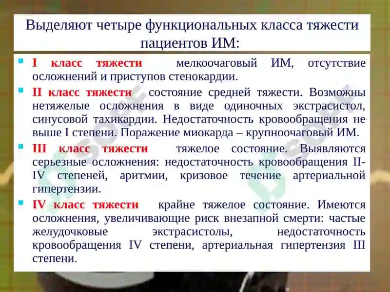 Методы реабилитации при терапевтических заболеваниях 5