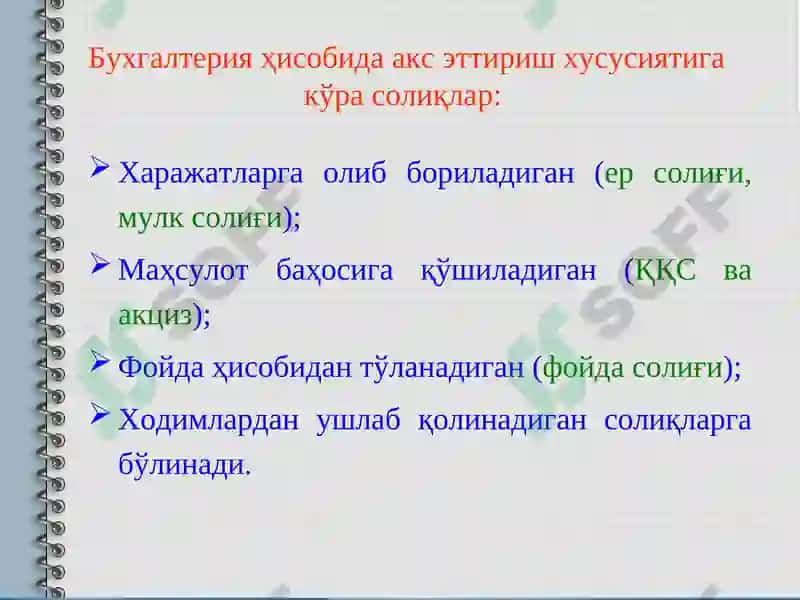 Солиқларнинг иқтисодий моҳияти ва солиқ тизими 5