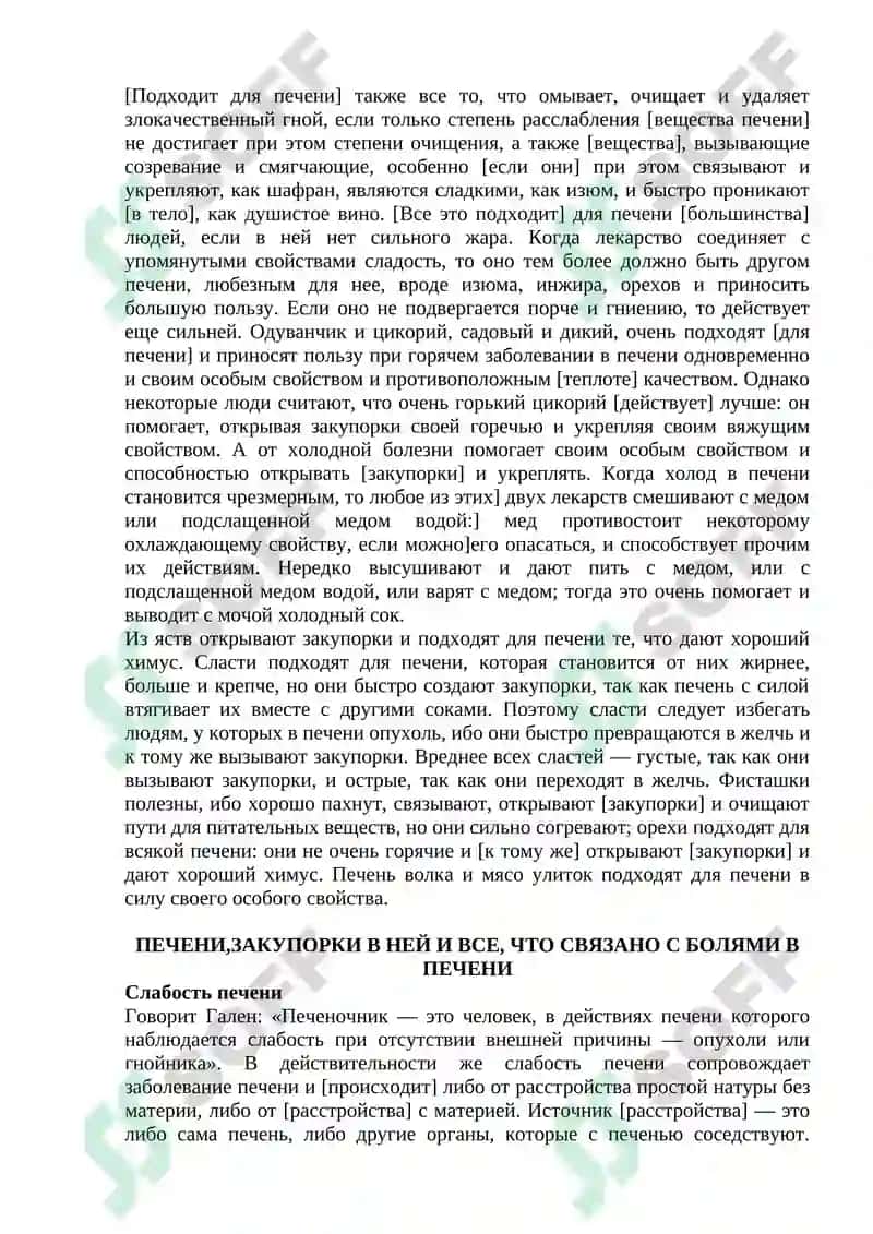 Анатомия печени, желчного пузыря и селезенки 5