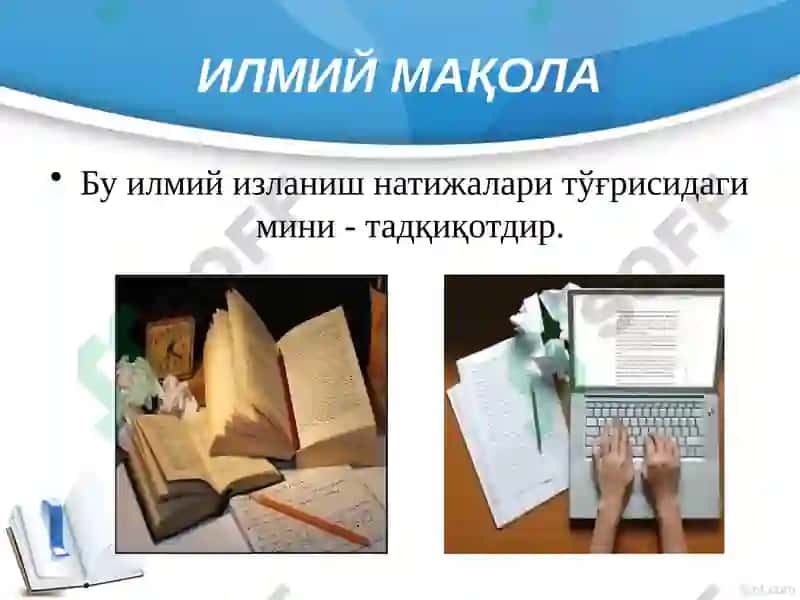 Илмий мақола ёзиш методологияси 5