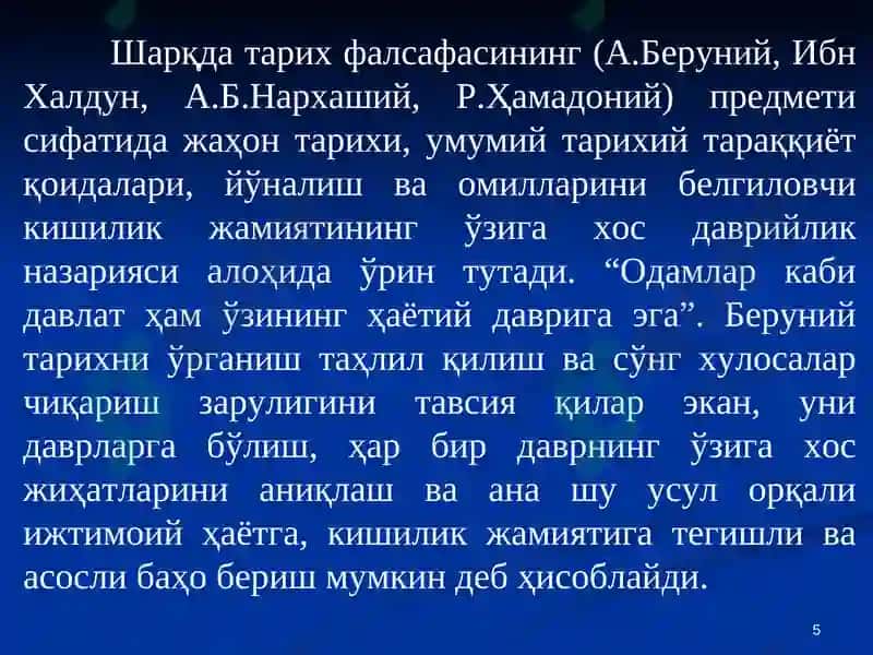 Тарих фалсафаси 5