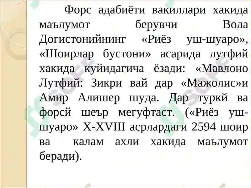 Lutfiy hayoti va ijodi 5
