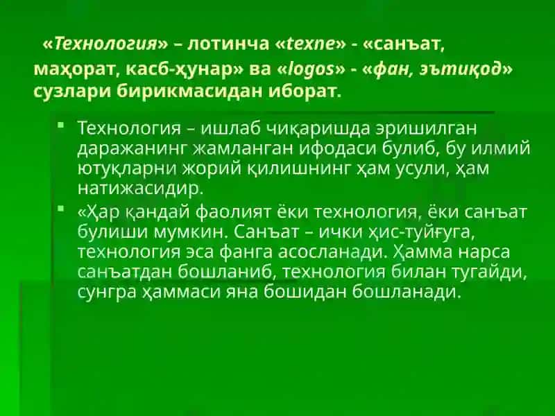 ТАРБИЯ ТЕХНОЛОГИЯЛАРИ 5