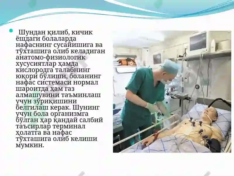 Терминал ҳолатлар 5