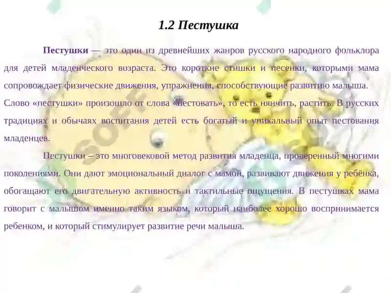 Малые жанры фольклора 5